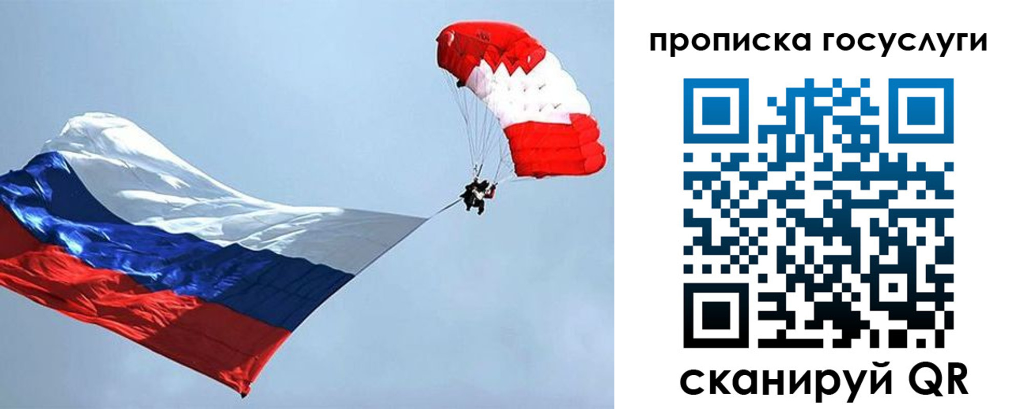 прописка для военкомата в Канске