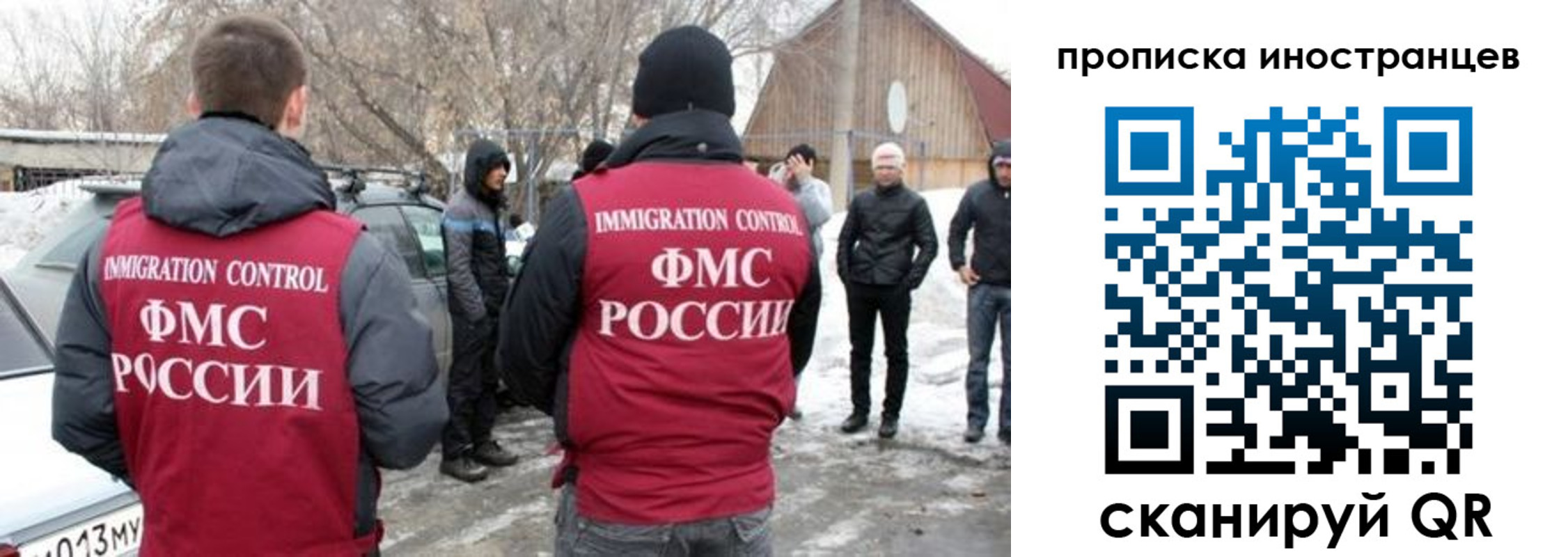 прописка от собственника в Канске