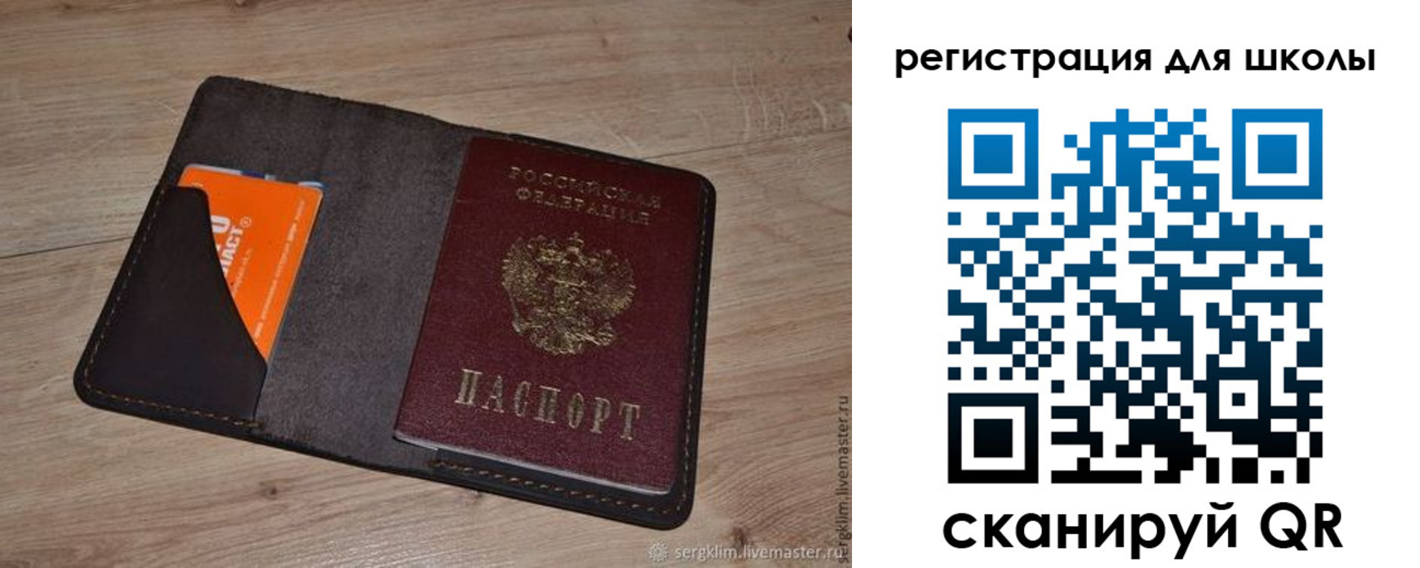 временная регистрация поиск в Канске