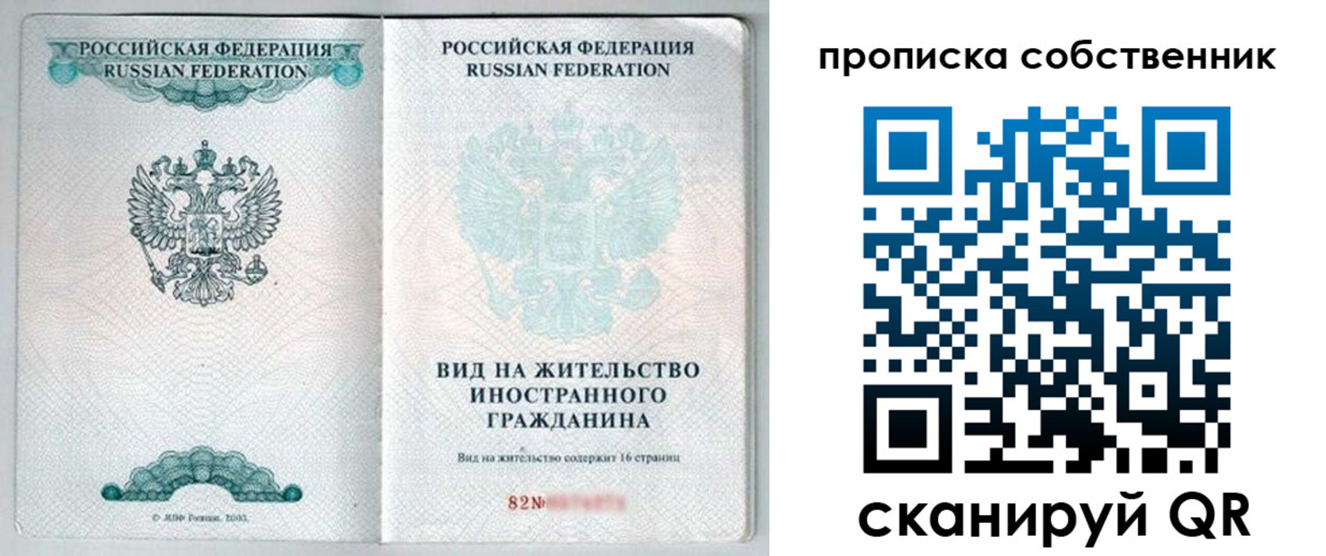 прописка для военкомата в Канске