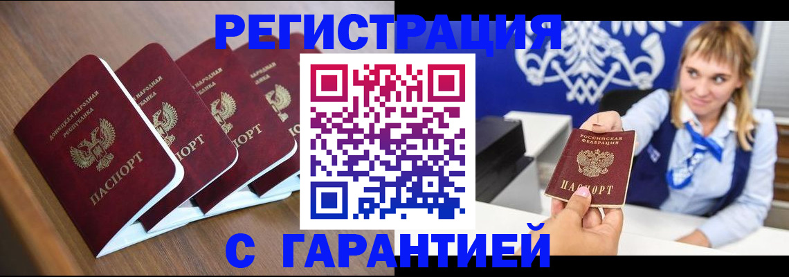 прописка в Канске