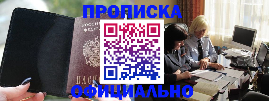 миграционный учет в Канске