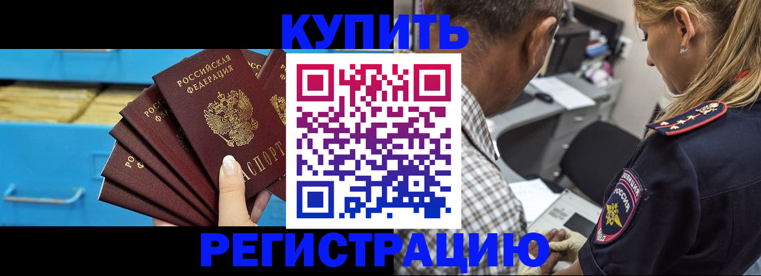 прописка для военкомата в Канске