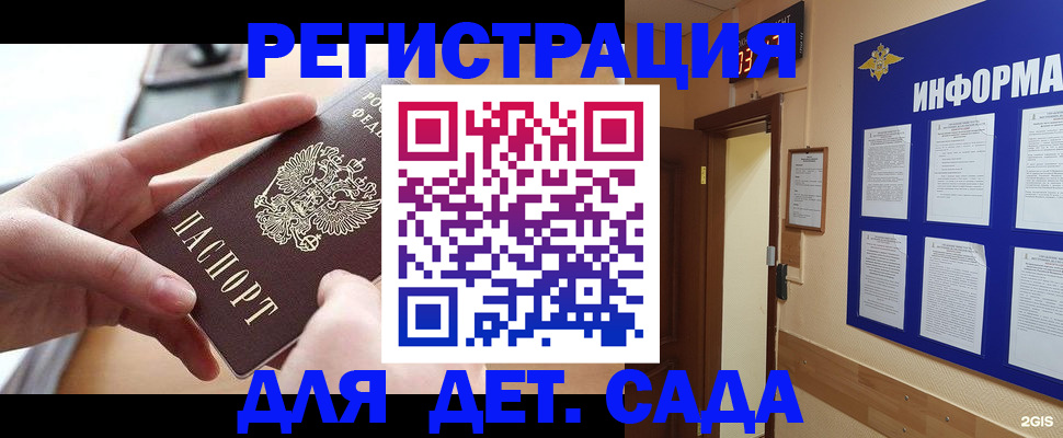 найти адрес прописки в Канске