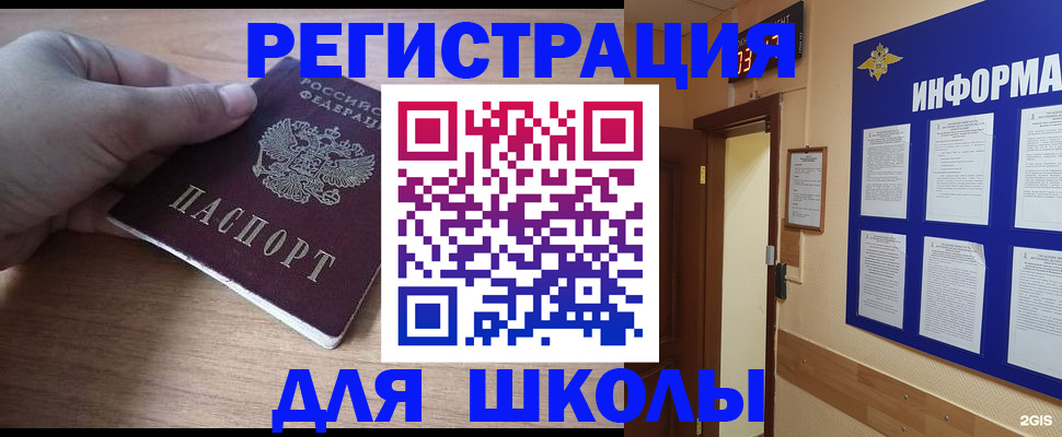 прописка регистрация в Канске