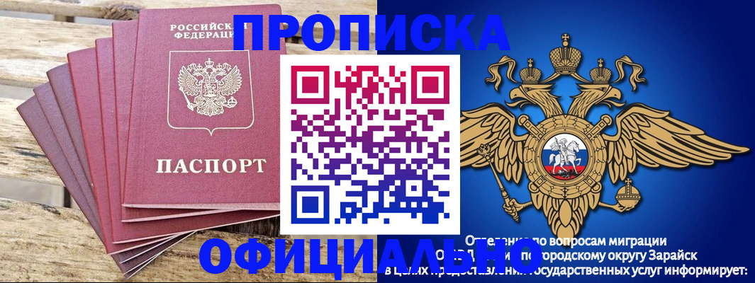 временная регистрация купить в Канске