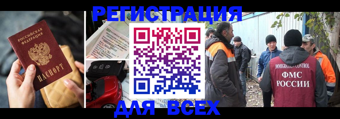 прописка для военкомата в Канске