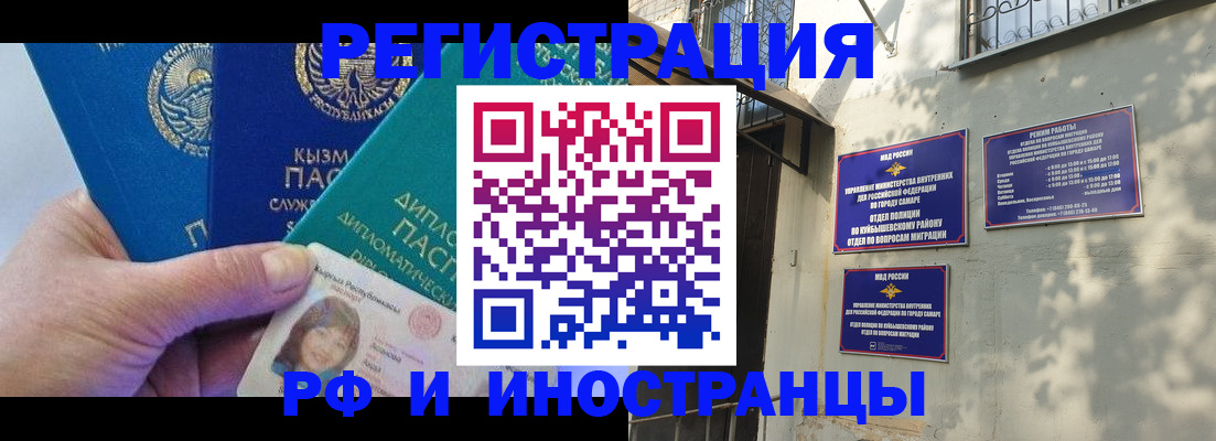 временная регистрация поиск в Канске
